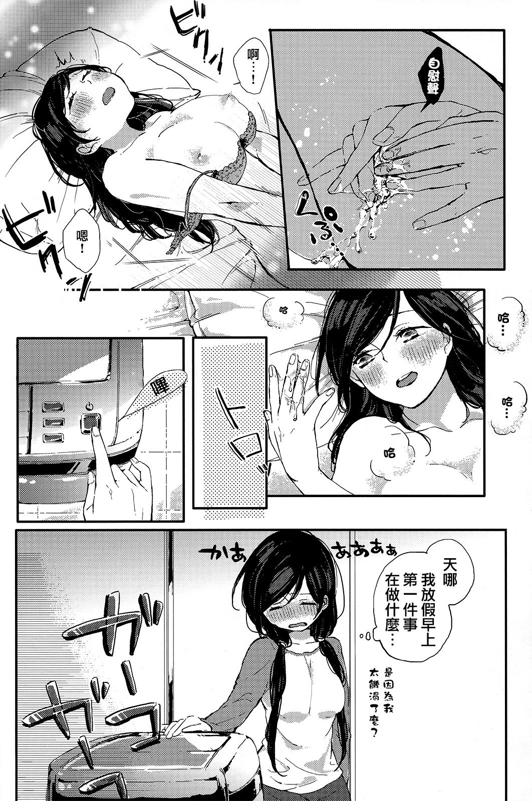 (C87) [nocohica (ゆいか)] きらめきウィンターホリデー (ラブライブ!) [中国翻訳]