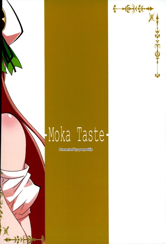 (こみトレ28) [ぱぉぱしっぷ (あさま)] Moka Taste (ご注文はうさぎですか?)