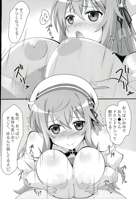 (こみトレ28) [ぱぉぱしっぷ (あさま)] Moka Taste (ご注文はうさぎですか?)