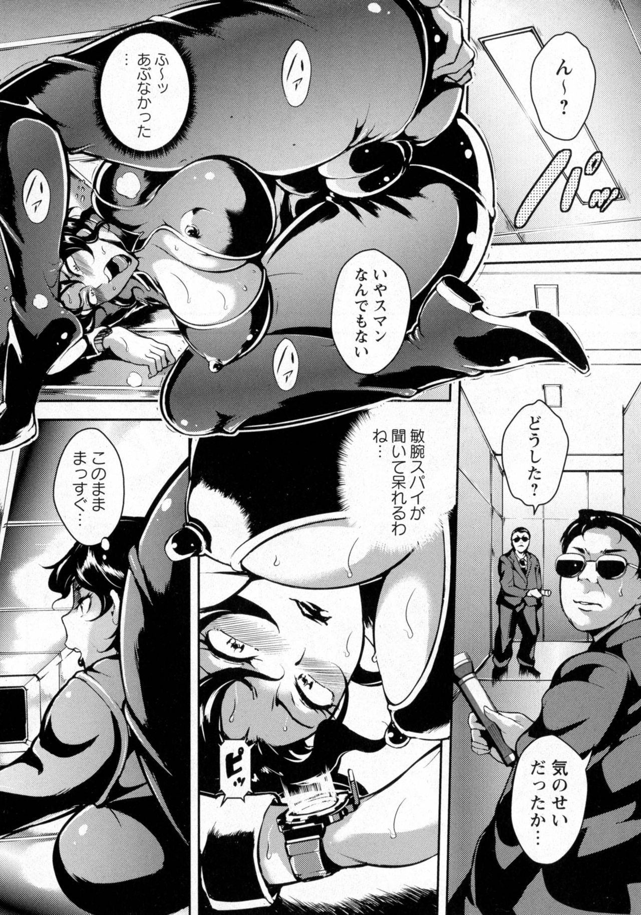 コミック・マショウ 2016年10月号