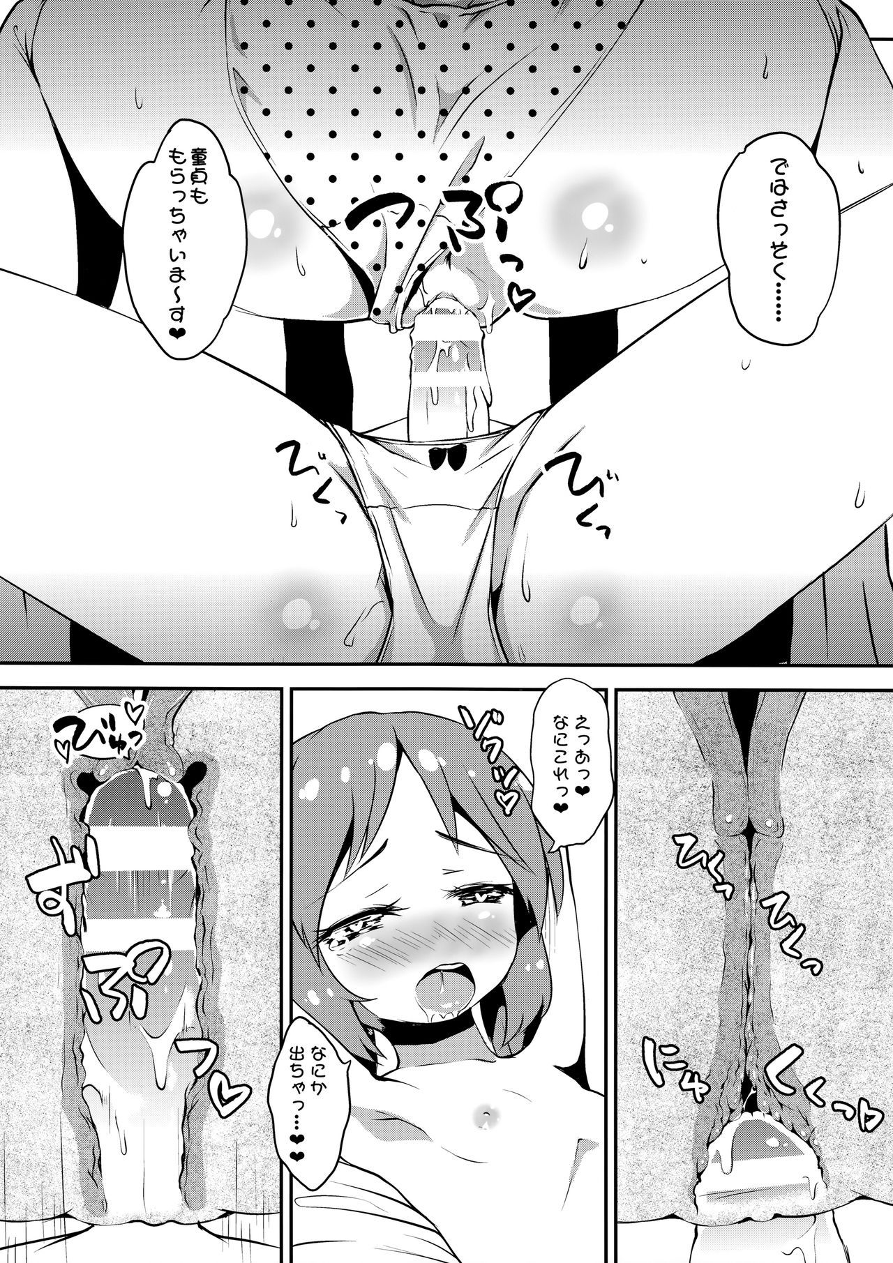 (例大祭13) [酢醤油&Co. (酢醤油氏)] ある日森の中 フランちゃんに出会った。 (東方Project)