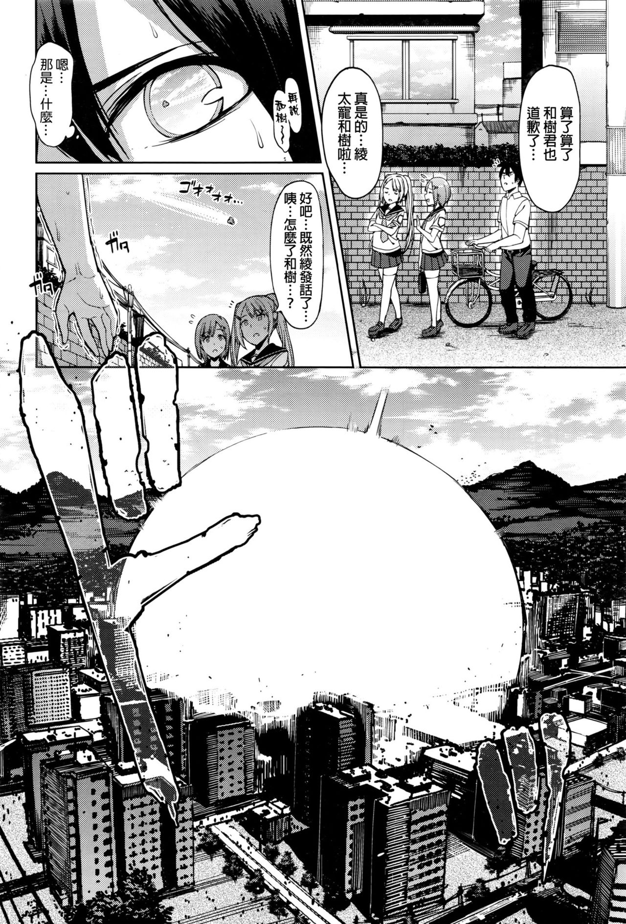 [7zu7] 浸 -Erosion-食 第1-2夜 [中国翻訳]
