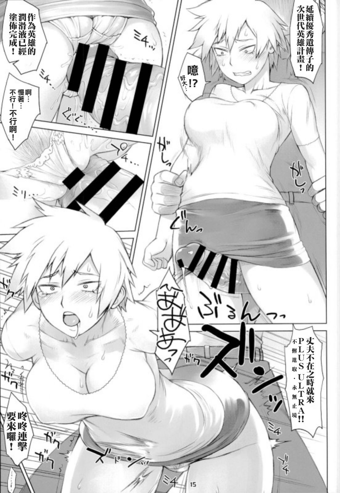 (C90) [流弾屋 (BANG-YOU)] 八百万さんと色々 (僕のヒーローアカデミア) [中国翻訳]