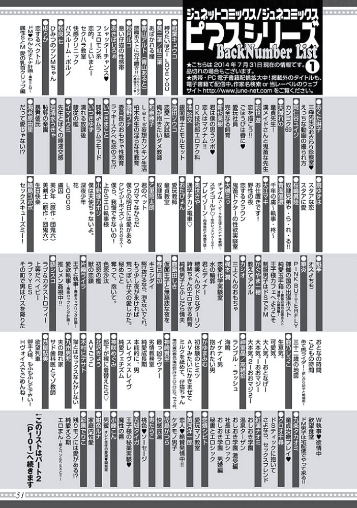 [冬坂ころも] 男の娘♂クイーンは正常位がニガテ!?