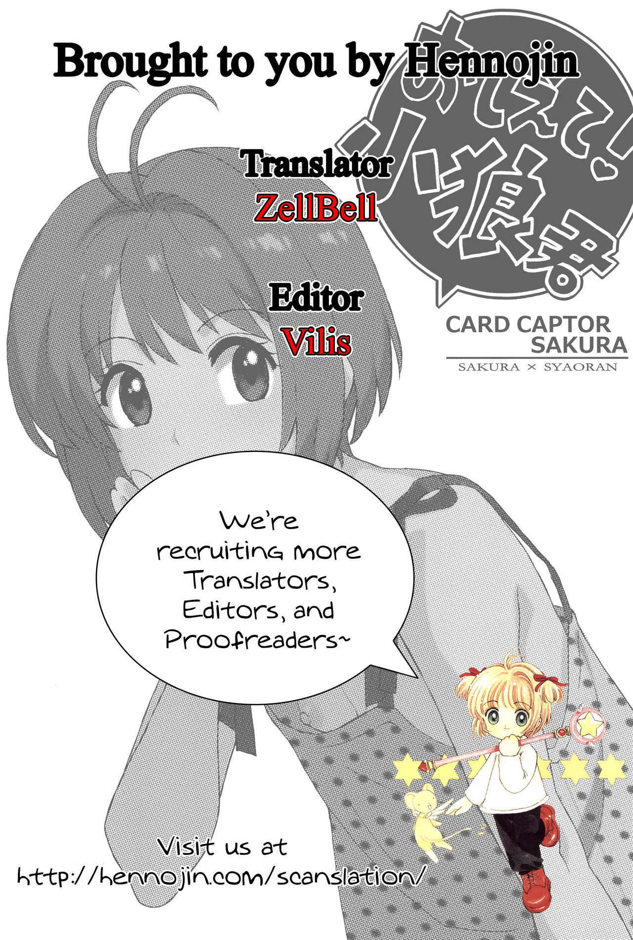 (C90) [MURDERHOUSE (若堀久)] 教えて!小狼君 (カードキャプターさくら) [英訳]