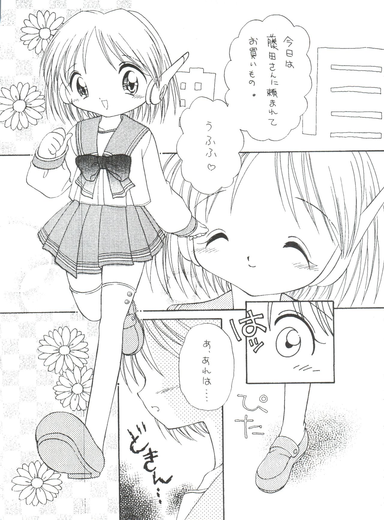 (C54) [サメマロ党 (よろず)] Multi³ (トゥハート)