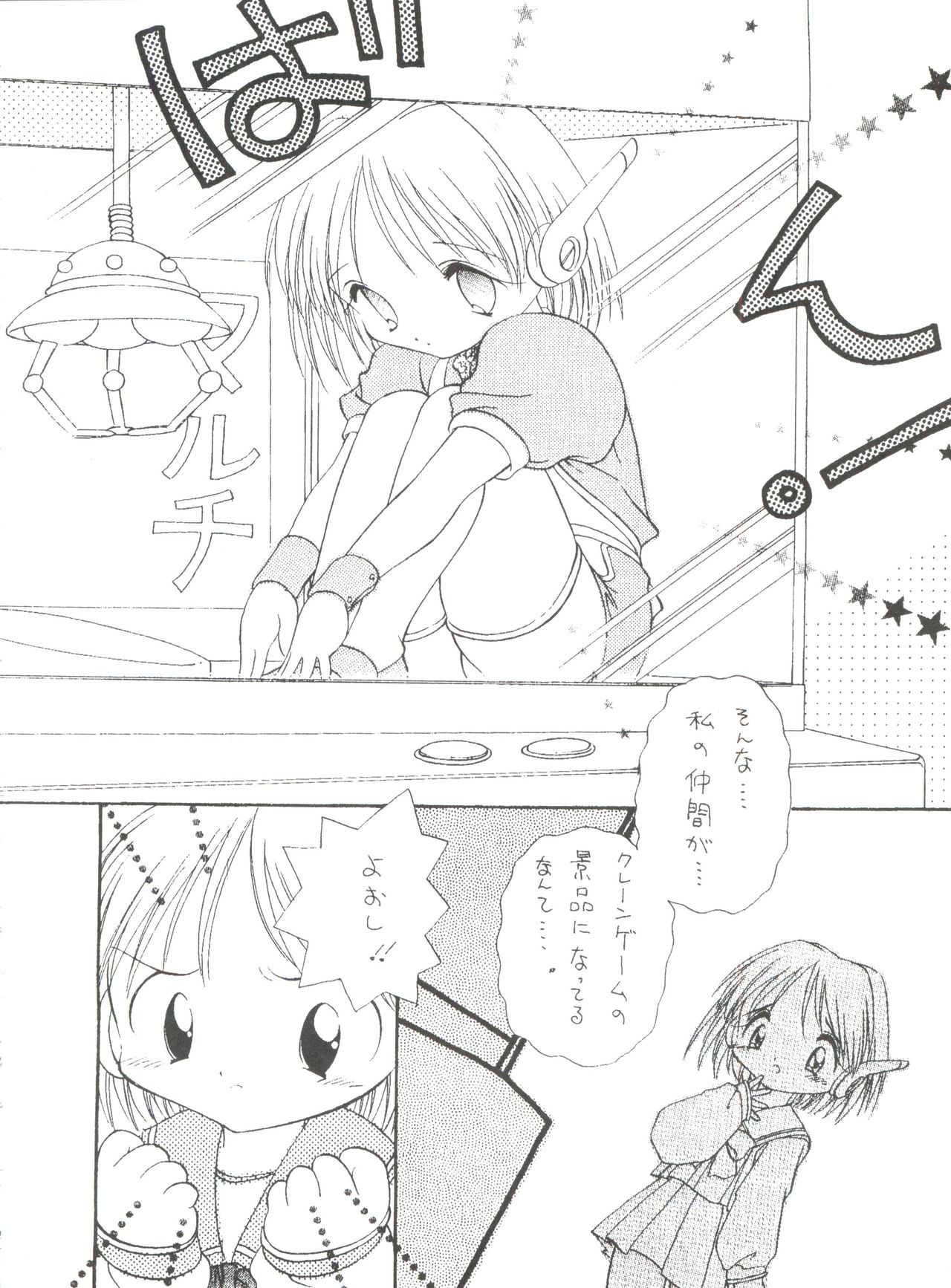 (C54) [サメマロ党 (よろず)] Multi³ (トゥハート)