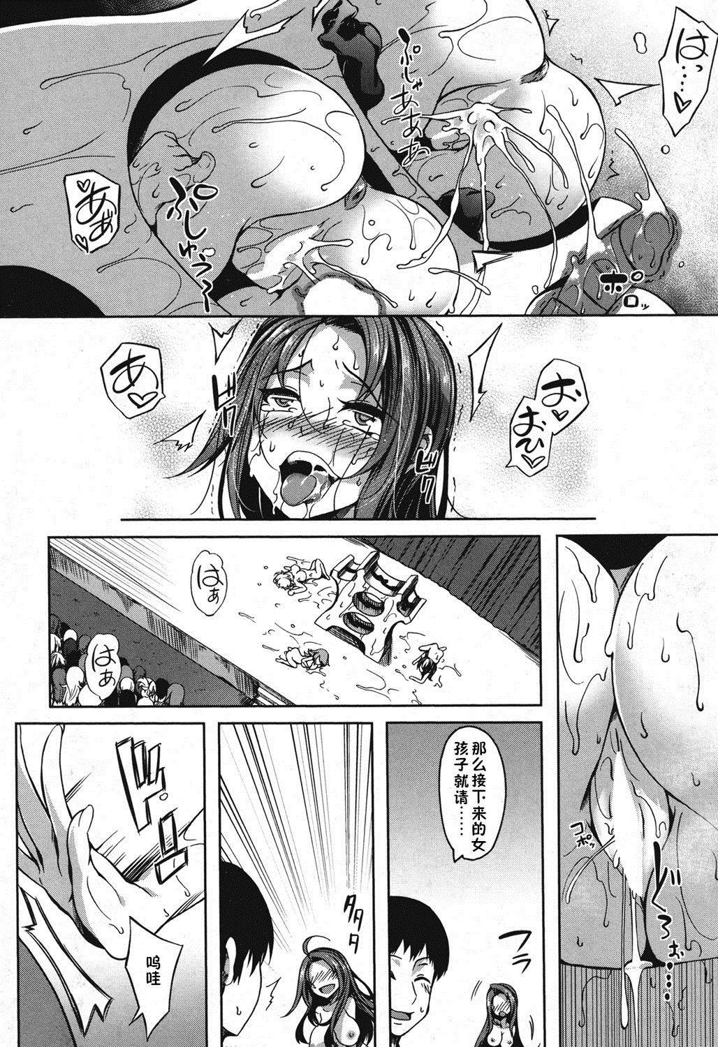 [もみやま] ぱいドルマスター! (コミックミルフ 2016年12月号 Vol.33) [中国翻訳] [DL版]