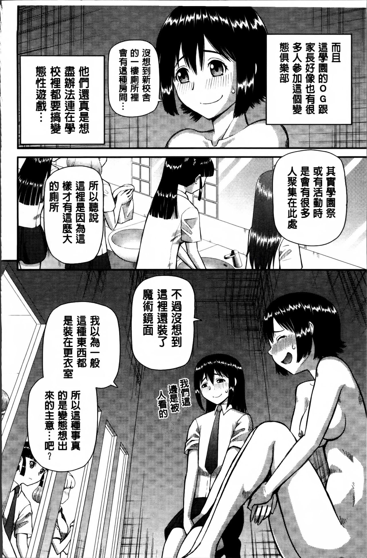 [樺島あきら] 私が変態になった理由 [中国翻訳]