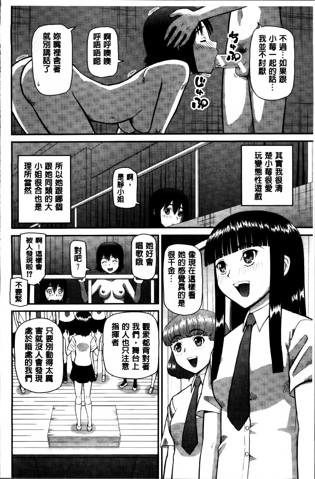 [樺島あきら] 私が変態になった理由 [中国翻訳]