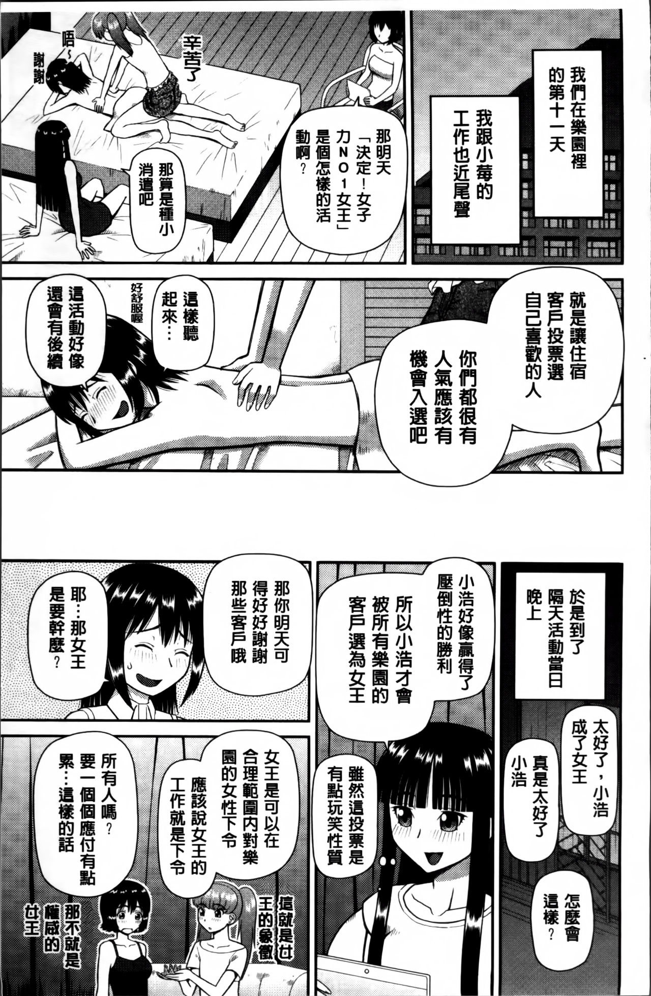 [樺島あきら] 私が変態になった理由 [中国翻訳]