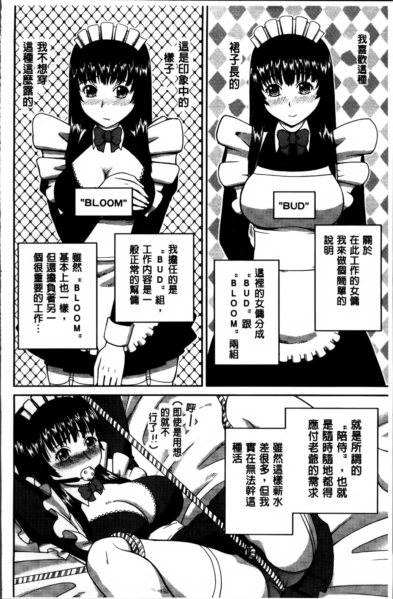 [樺島あきら] 私が変態になった理由 [中国翻訳]