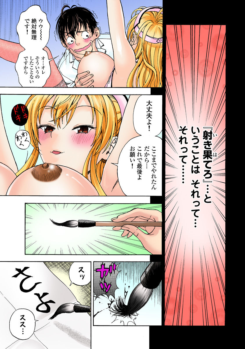 [遊人] の・ぞ・く保健教師