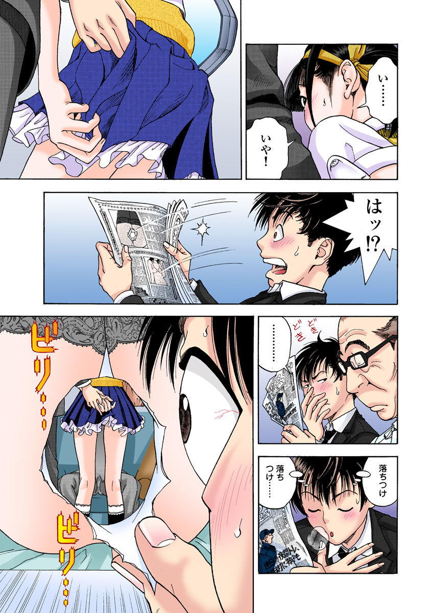 [遊人] の・ぞ・く保健教師