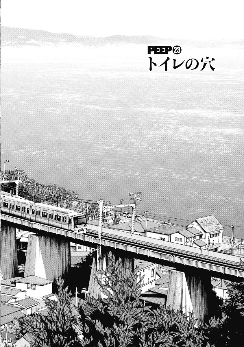 [遊人] の・ぞ・く保健教師