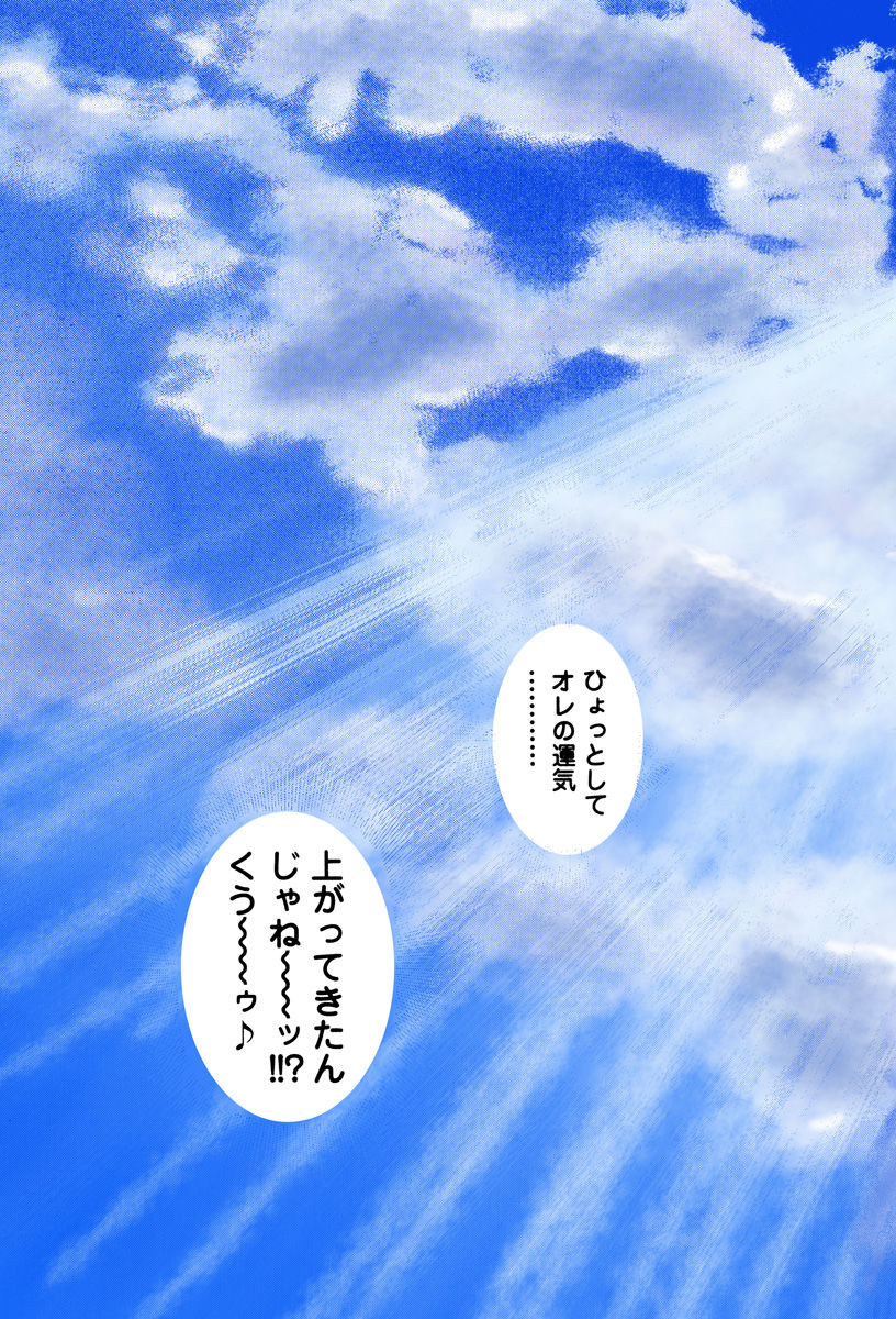 [遊人] の・ぞ・く保健教師