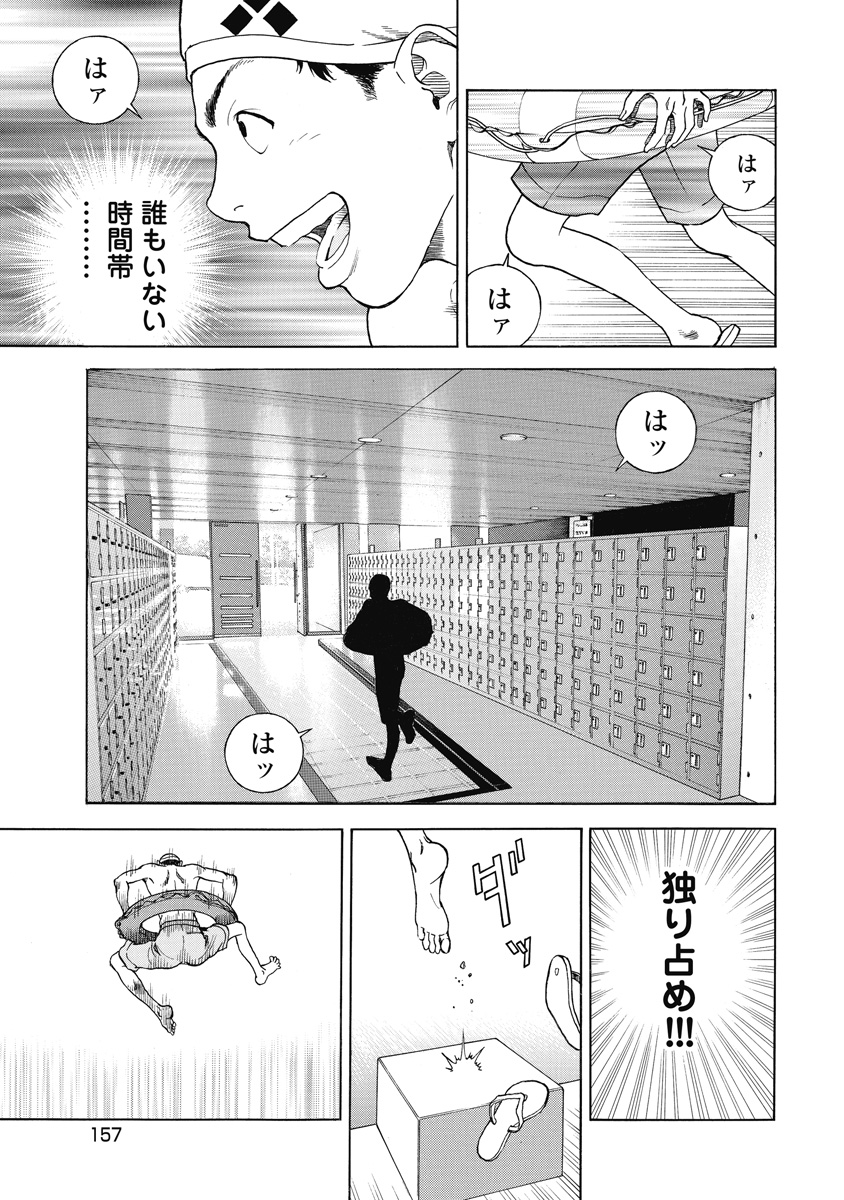 [遊人] の・ぞ・く保健教師