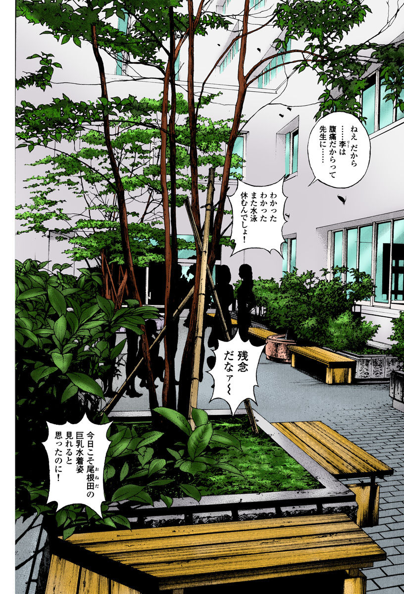 [遊人] の・ぞ・く保健教師