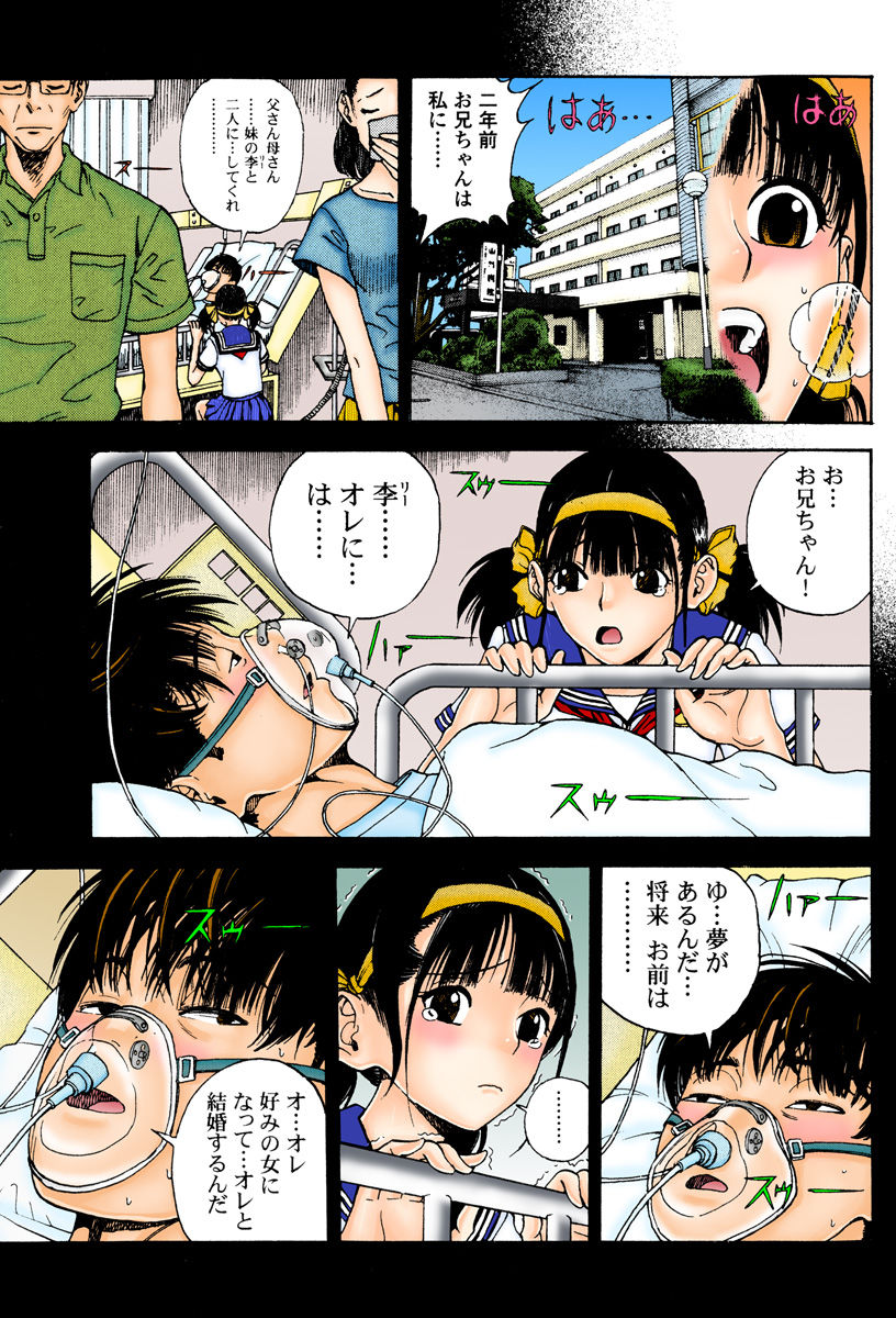 [遊人] の・ぞ・く保健教師