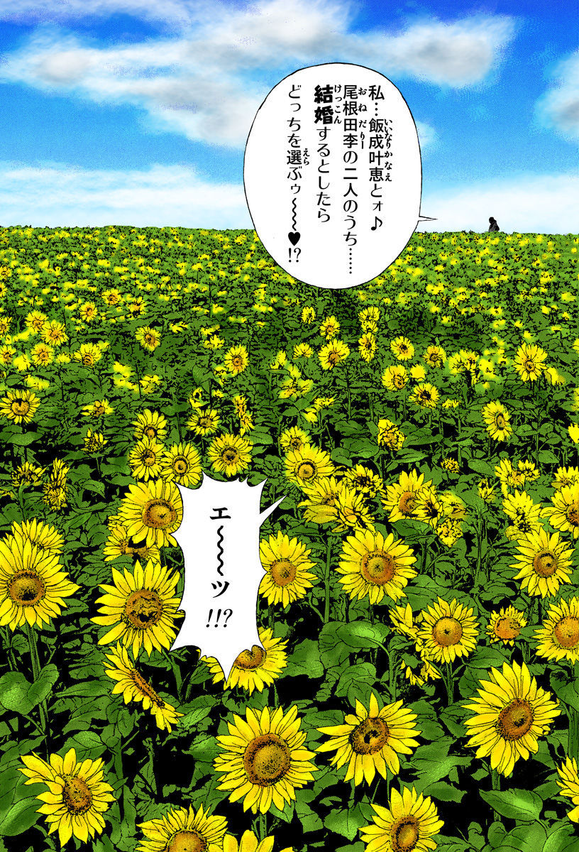 [遊人] の・ぞ・く保健教師