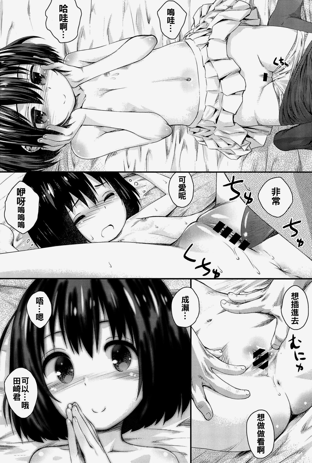 (C89) [じどー筆記 (こけこっこ☆こま)] 順ちゃんとお城で叫びっこしたいんだ。 (心が叫びたがってるんだ。) [中国翻訳]