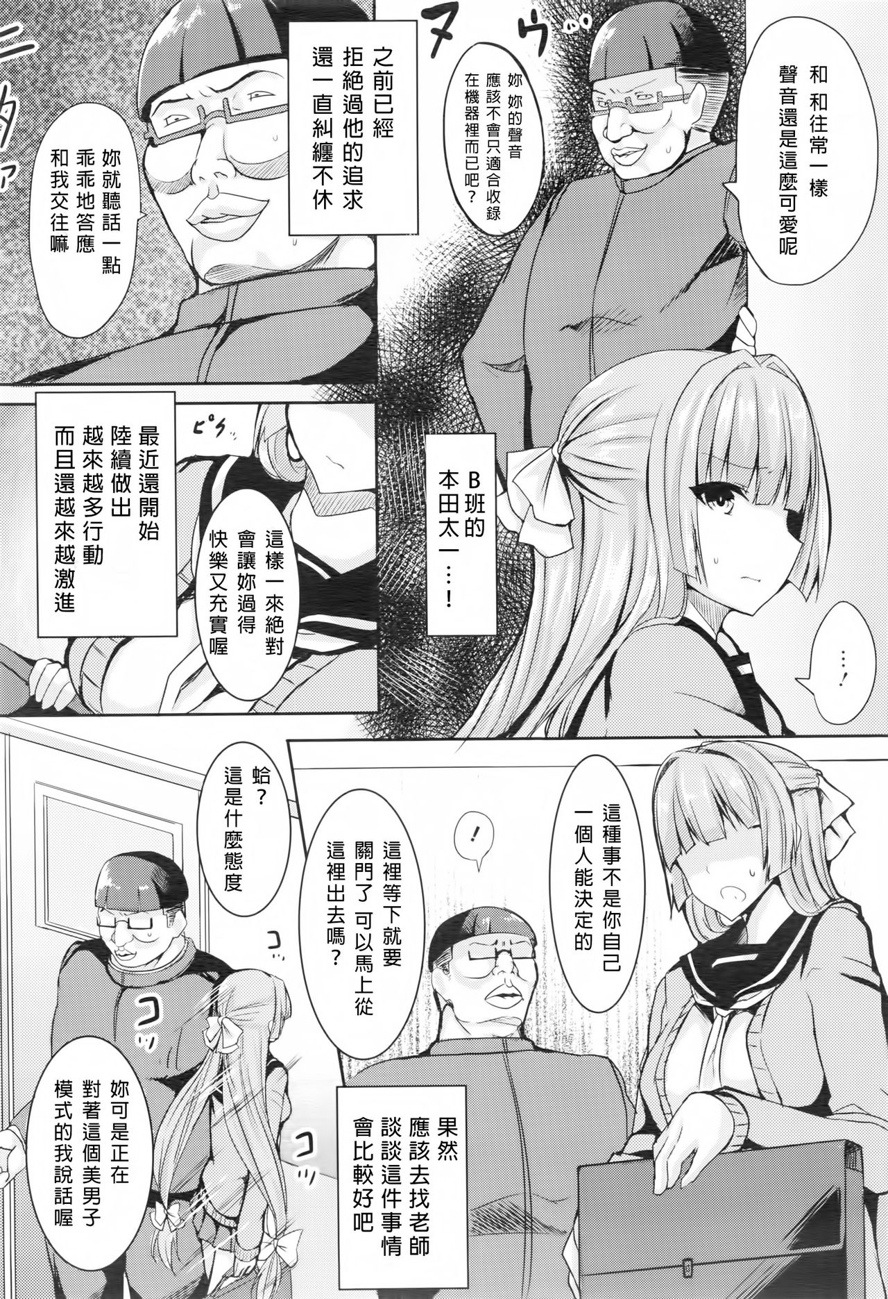 [にしゆき] ヒメアナ (ANGEL 倶楽部 2016年8月号) [中国翻訳]