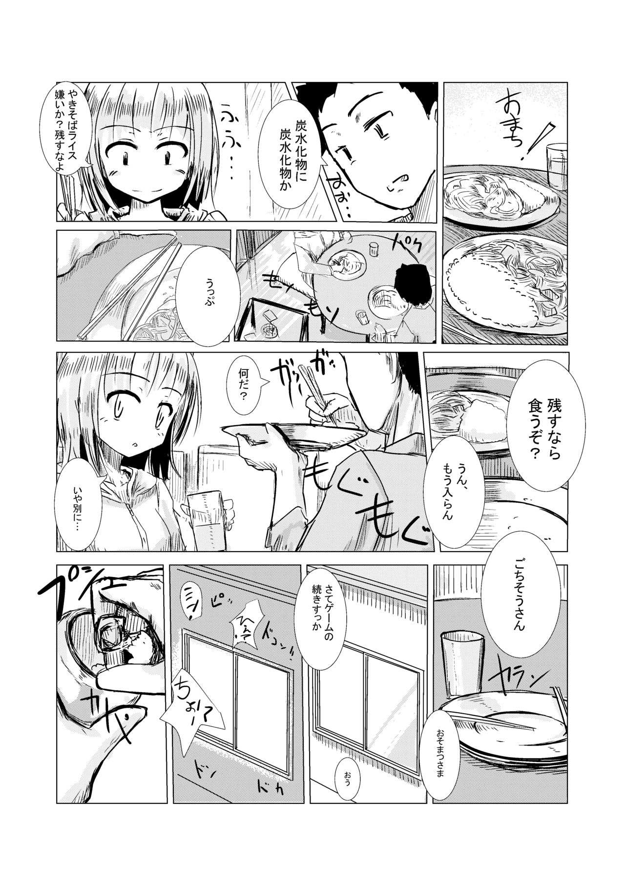 [ろれろれ屋 (ろれる)] 朝起きたら女になっていた