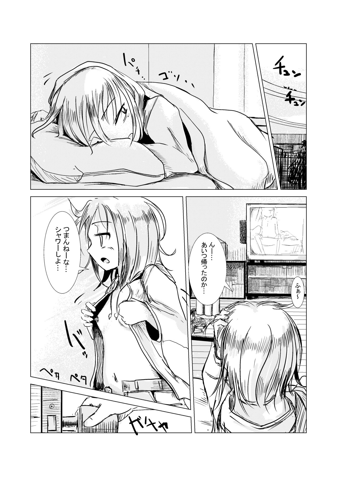 [ろれろれ屋 (ろれる)] 朝起きたら女になっていた