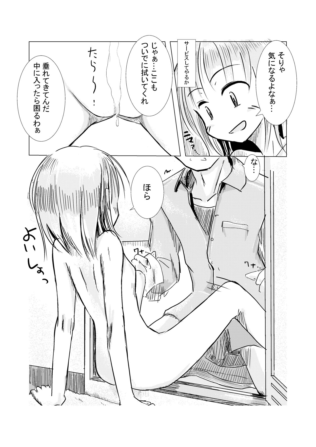 [ろれろれ屋 (ろれる)] 朝起きたら女になっていた