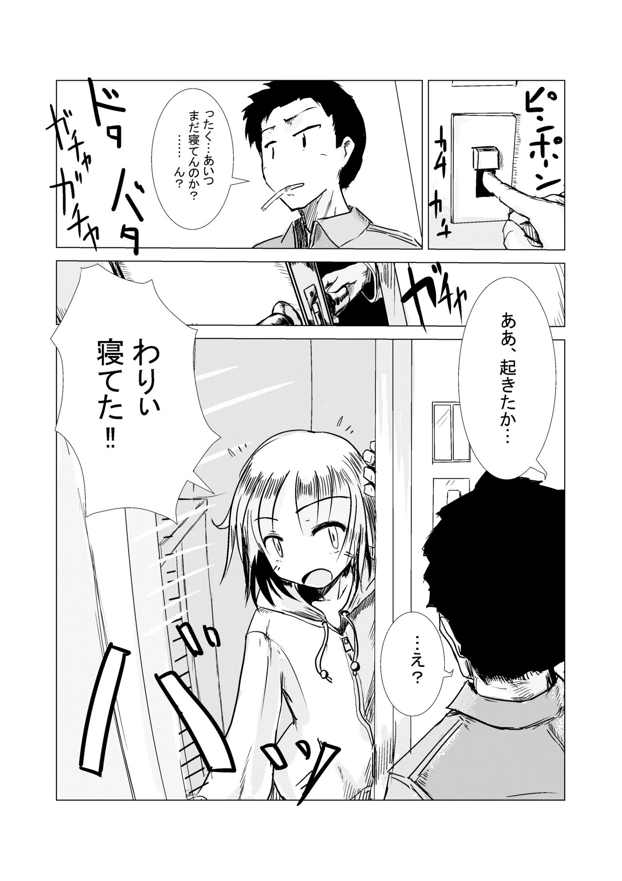 [ろれろれ屋 (ろれる)] 朝起きたら女になっていた