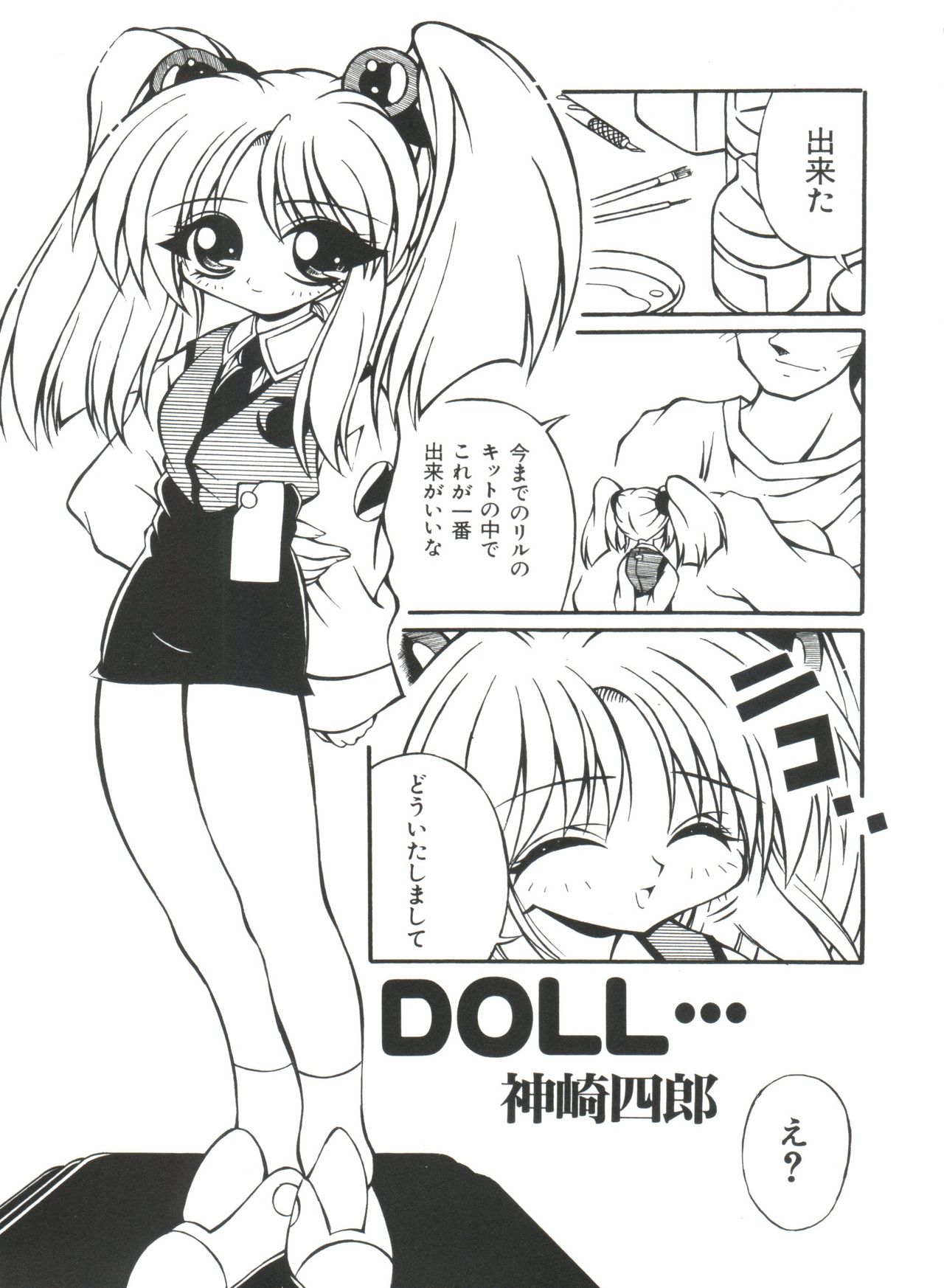 [アンソロジー] ラブぱろ同盟’99 Vol. 2 (よろず)