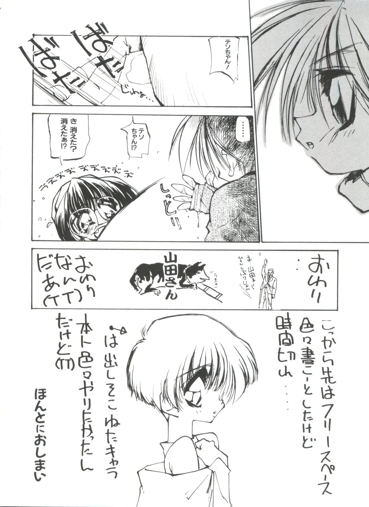 [アンソロジー] ラブぱろ同盟’99 Vol. 2 (よろず)
