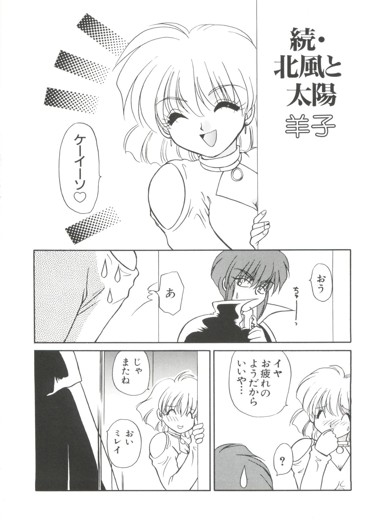 [アンソロジー] ラブぱろ同盟’99 Vol. 2 (よろず)