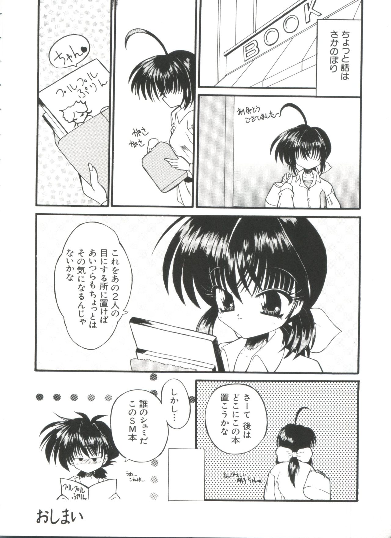 [アンソロジー] ラブぱろ同盟’99 Vol. 2 (よろず)