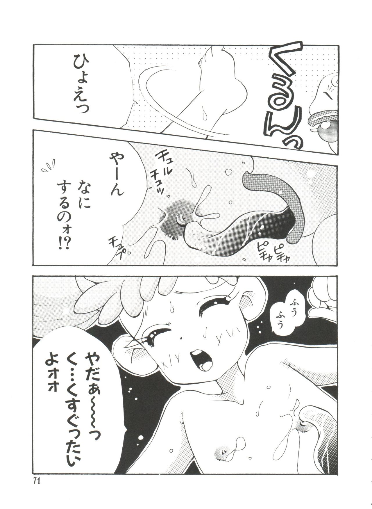 [アンソロジー] ラブぱろ同盟’99 Vol. 2 (よろず)
