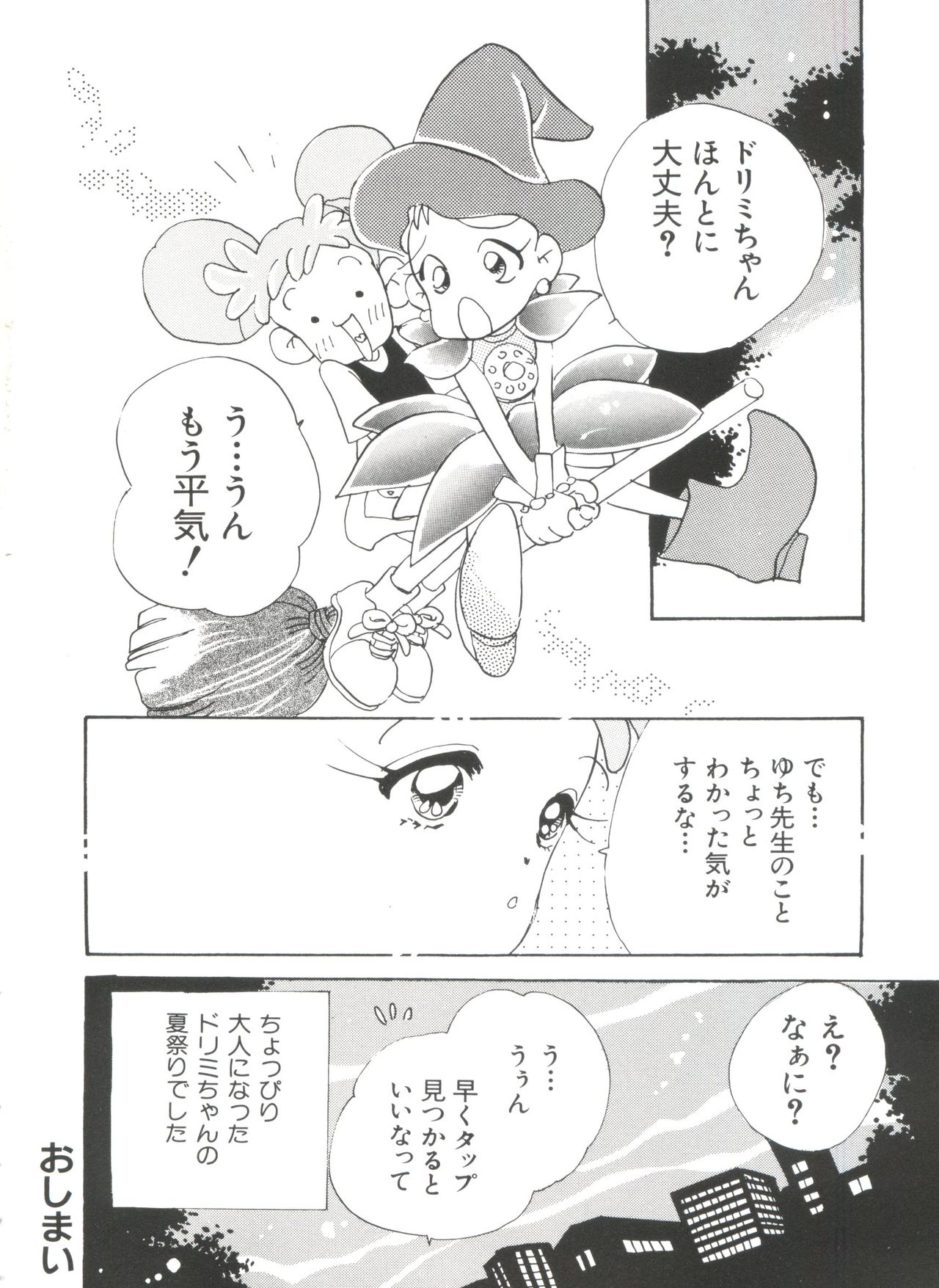 [アンソロジー] ラブぱろ同盟’99 Vol. 2 (よろず)