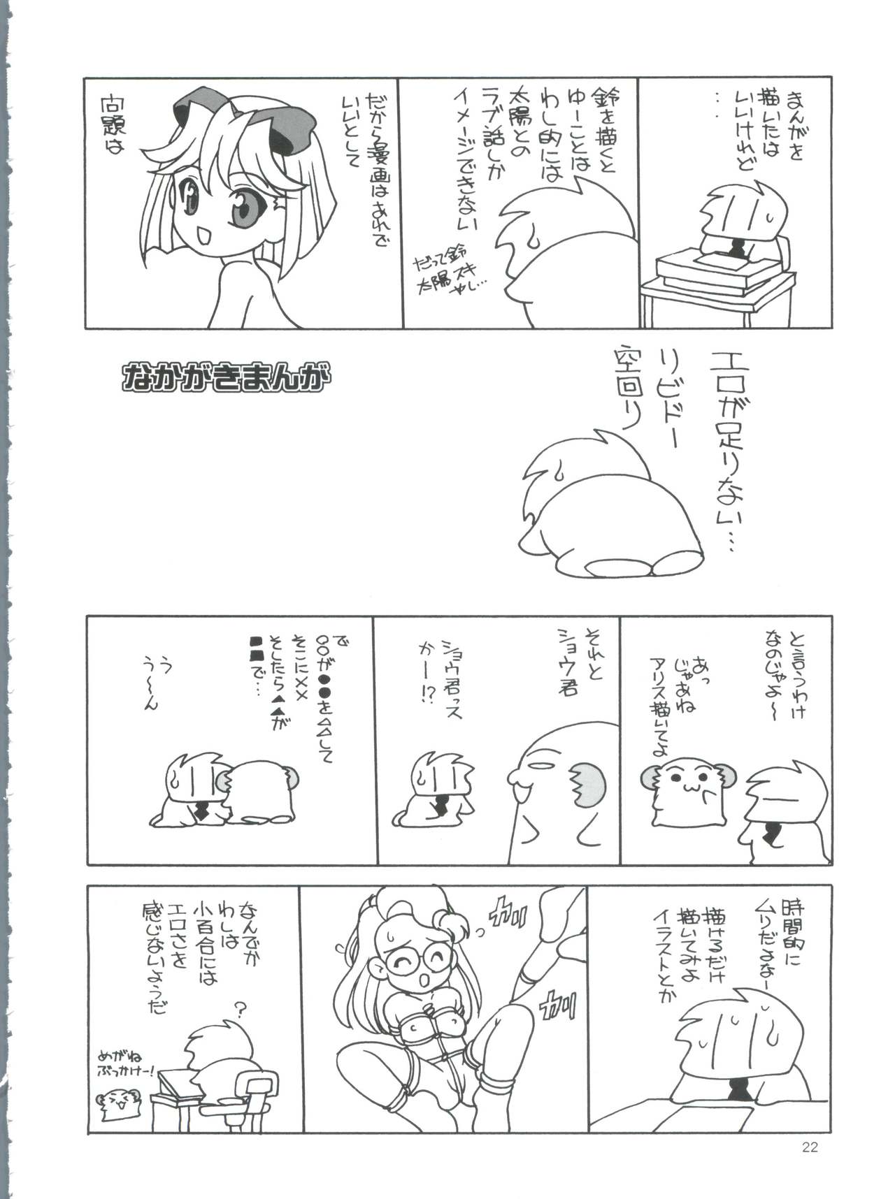 (C64) [ししゃもハウス (あらきあきら)] まろきゅー (出撃!マシンロボレスキュー)