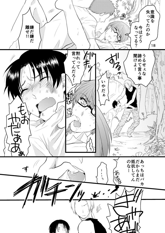 [あまくち (甘味みつ)] なつのひのオモイデ (黒子のバスケ) [DL版]
