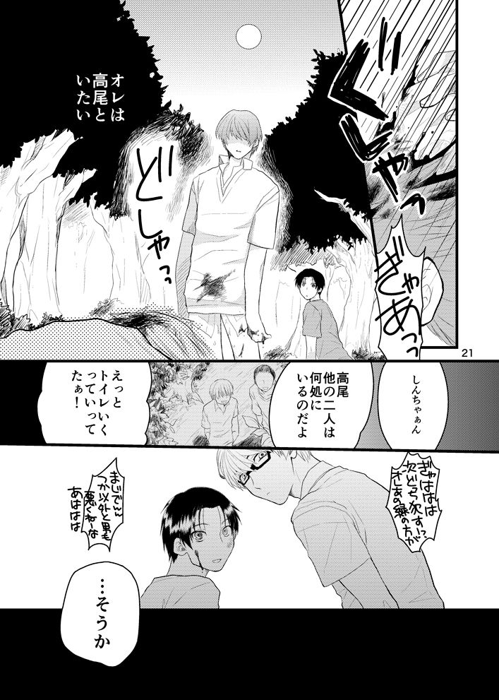 [あまくち (甘味みつ)] なつのひのオモイデ (黒子のバスケ) [DL版]