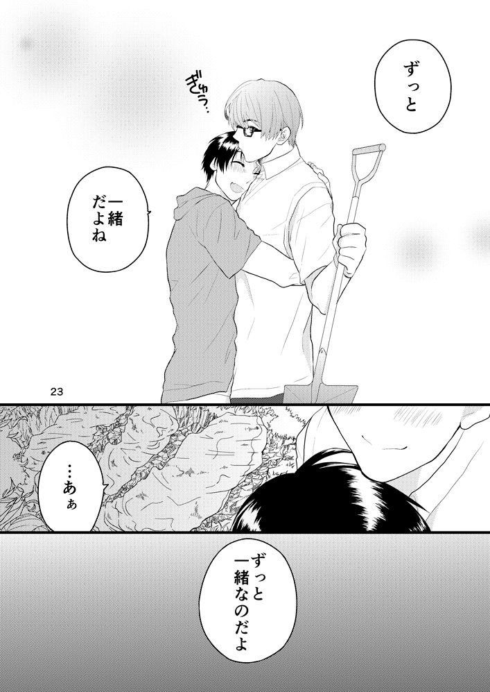 [あまくち (甘味みつ)] なつのひのオモイデ (黒子のバスケ) [DL版]