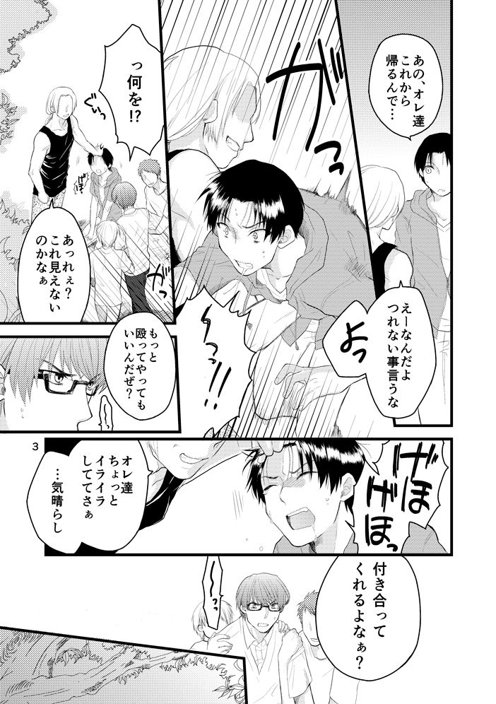 [あまくち (甘味みつ)] なつのひのオモイデ (黒子のバスケ) [DL版]