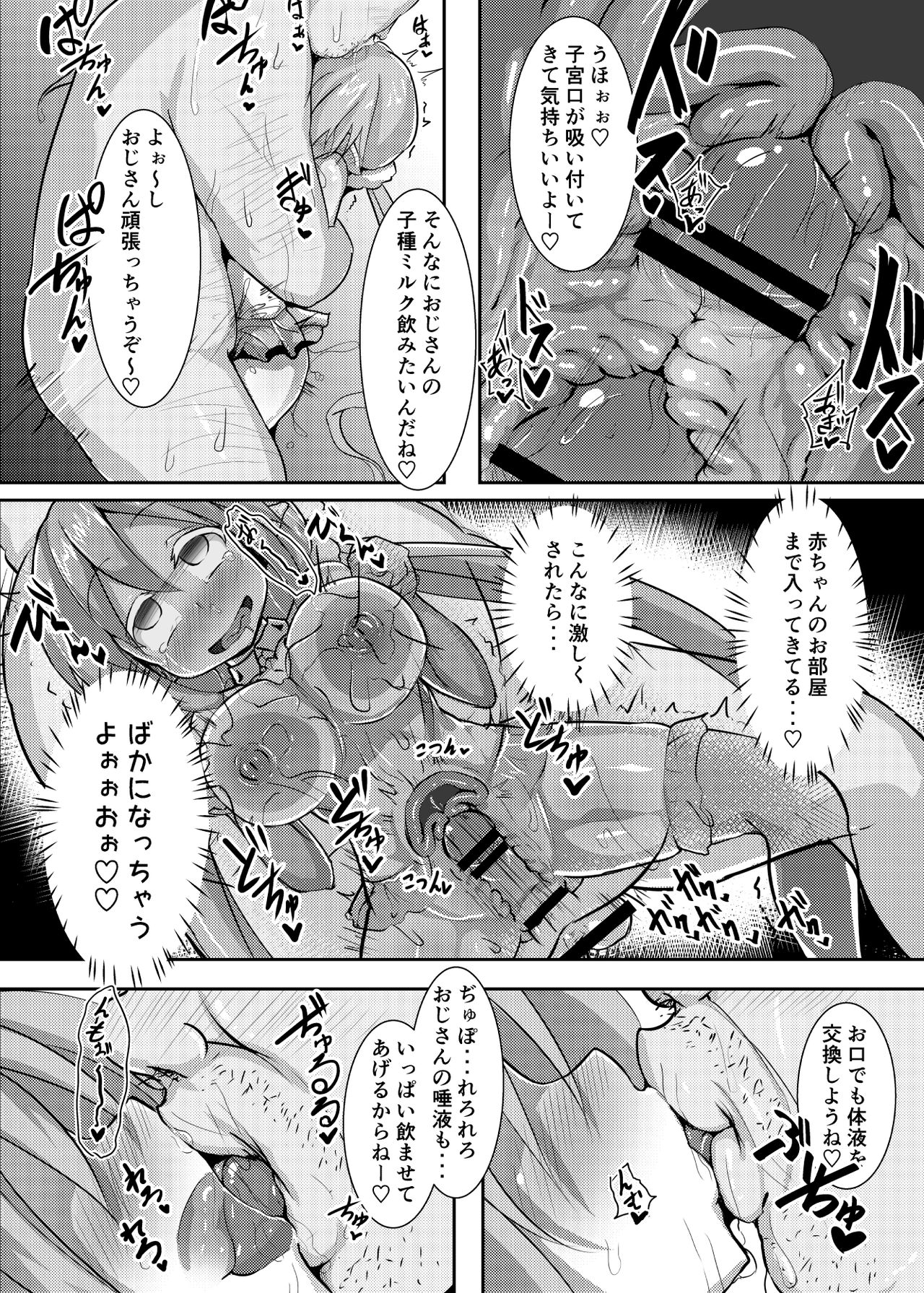 [コテ絵] エルフの国で子作り遊び ～発情エルフと楽しく繁殖♪～ [DL版]