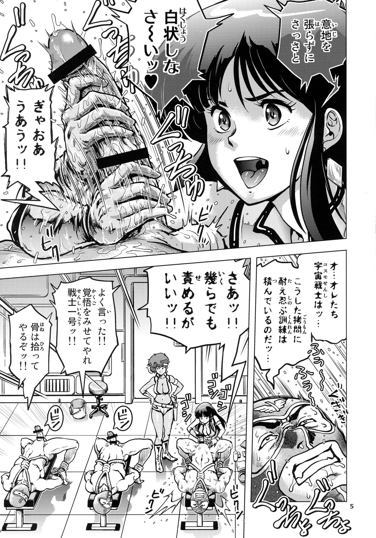 (C90) [スカートつき (keso)] 昭和のドエロペア (ダーティペア)