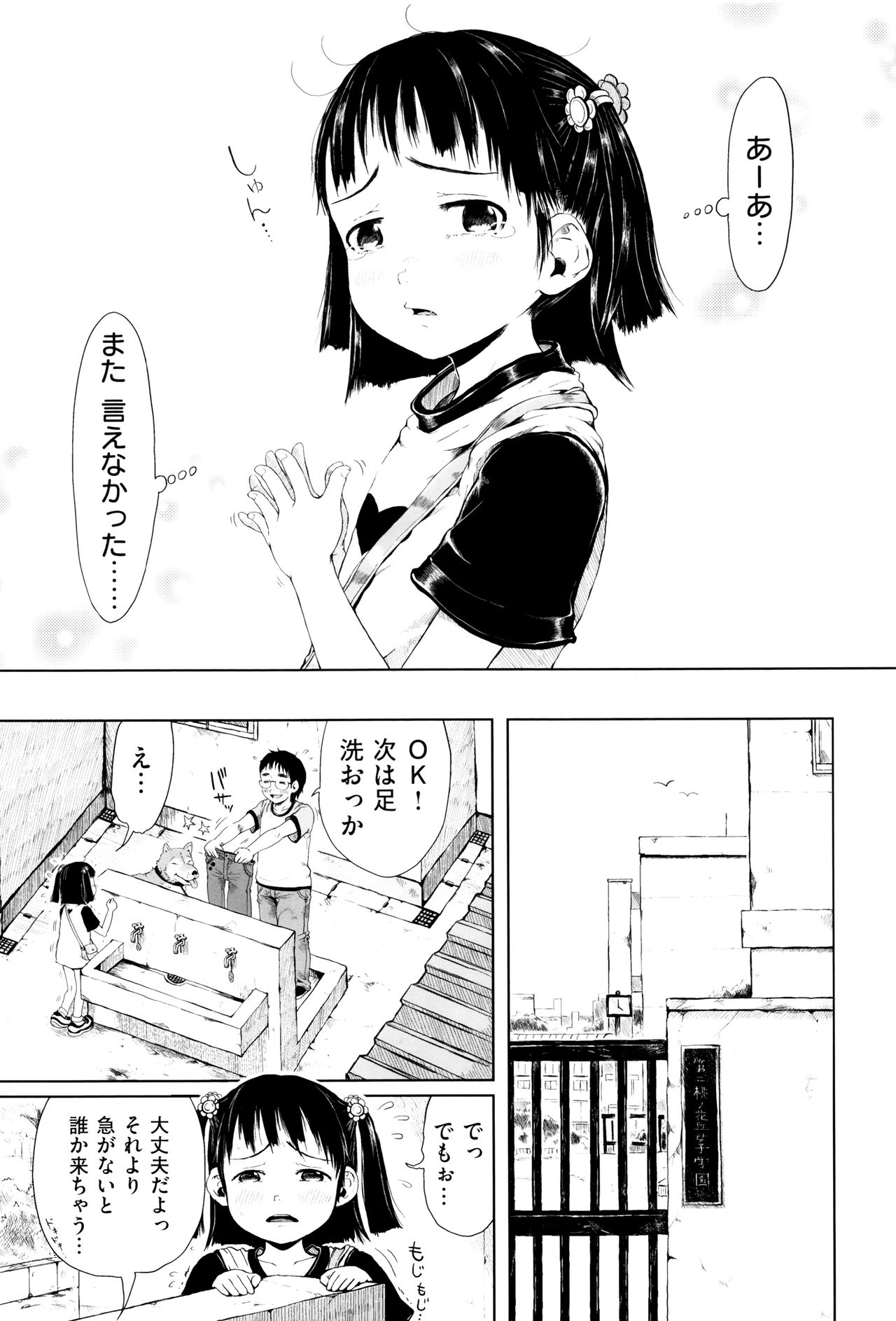 [御免なさい] おませで御免! 新装版 + 4Pリーフレット