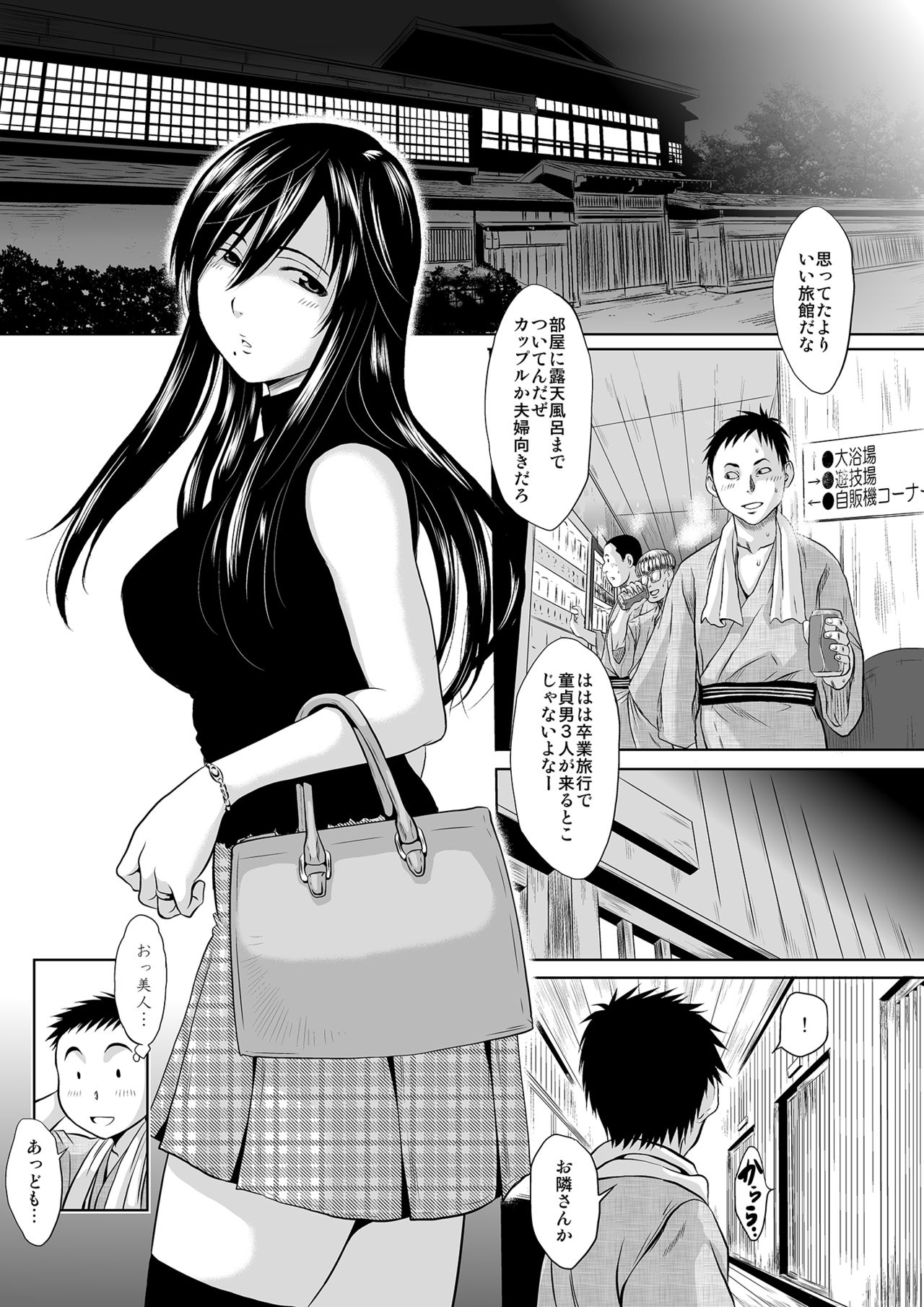 [ちくわんこ (じゃこてん)] この人妻、酩酊につき～温泉旅館、過チノ一夜