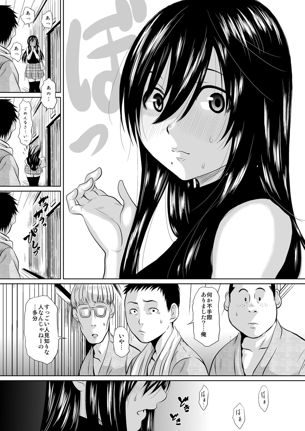 [ちくわんこ (じゃこてん)] この人妻、酩酊につき～温泉旅館、過チノ一夜