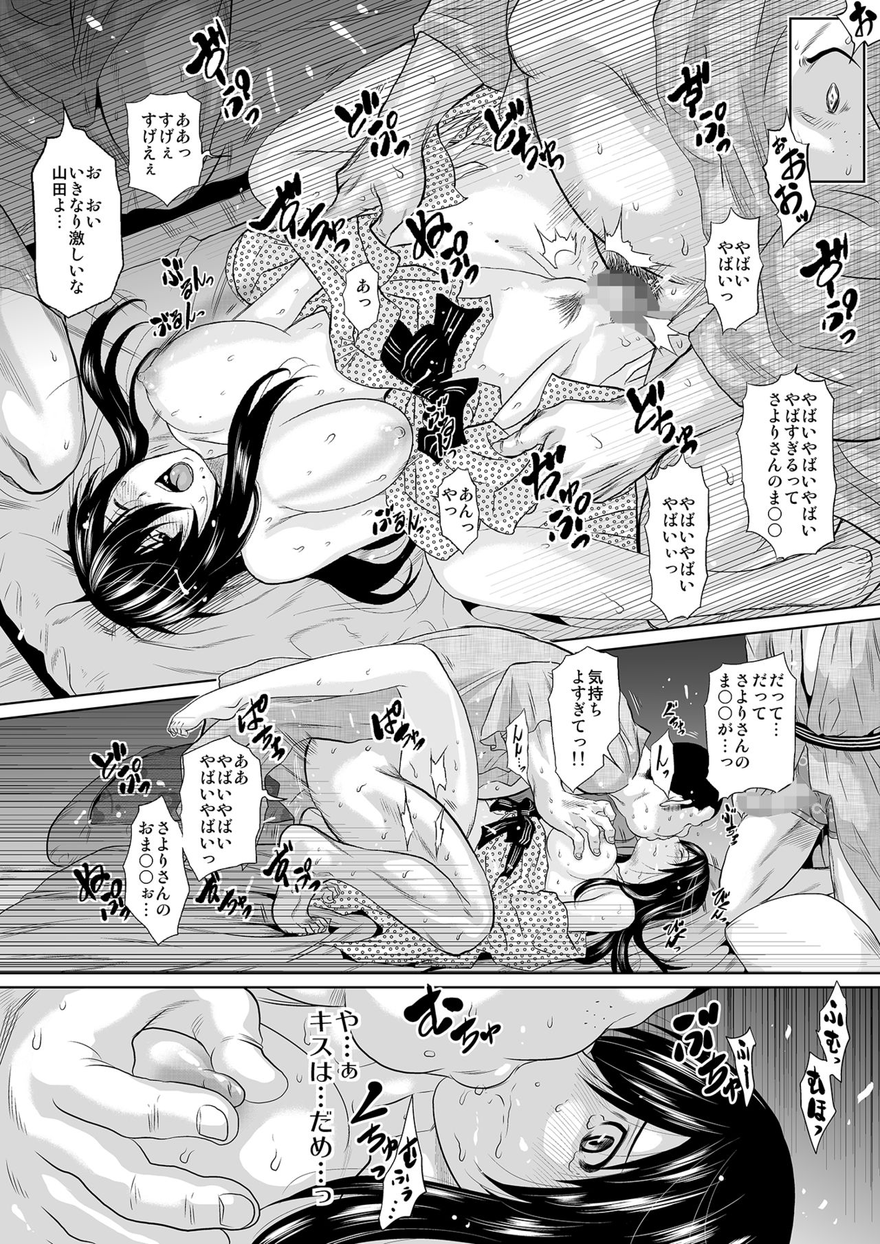 [ちくわんこ (じゃこてん)] この人妻、酩酊につき～温泉旅館、過チノ一夜