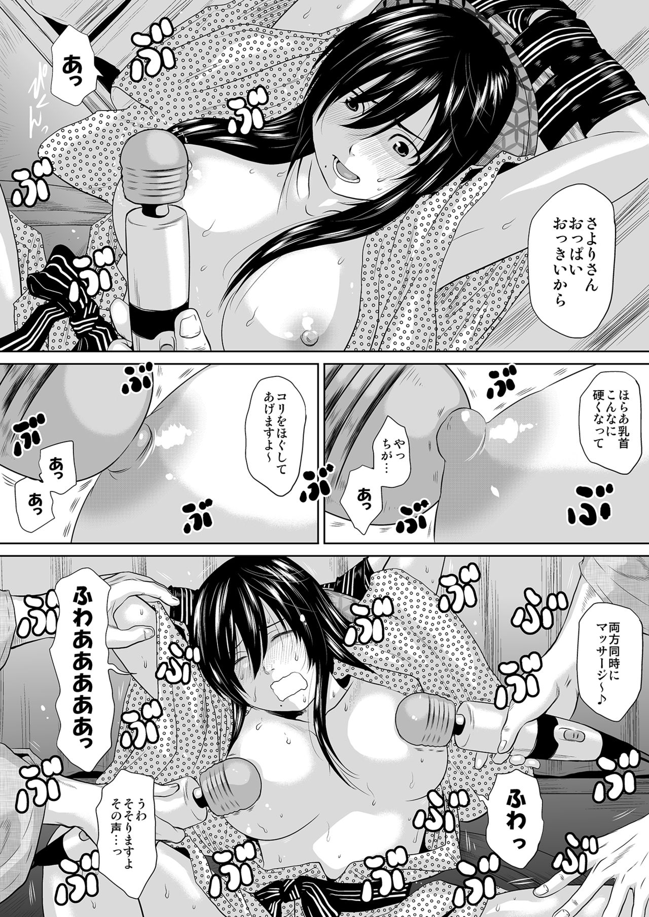 [ちくわんこ (じゃこてん)] この人妻、酩酊につき～温泉旅館、過チノ一夜