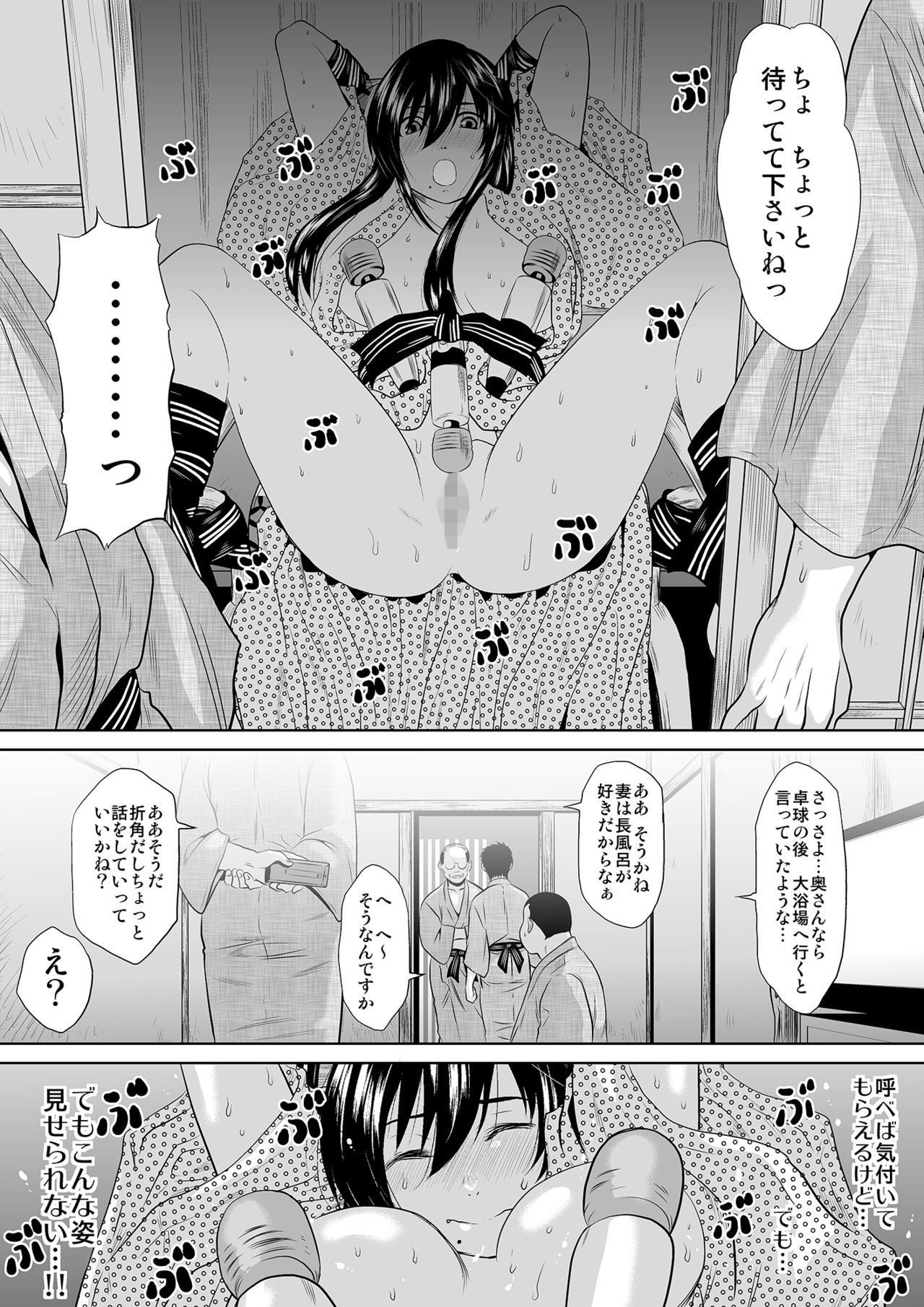 [ちくわんこ (じゃこてん)] この人妻、酩酊につき～温泉旅館、過チノ一夜