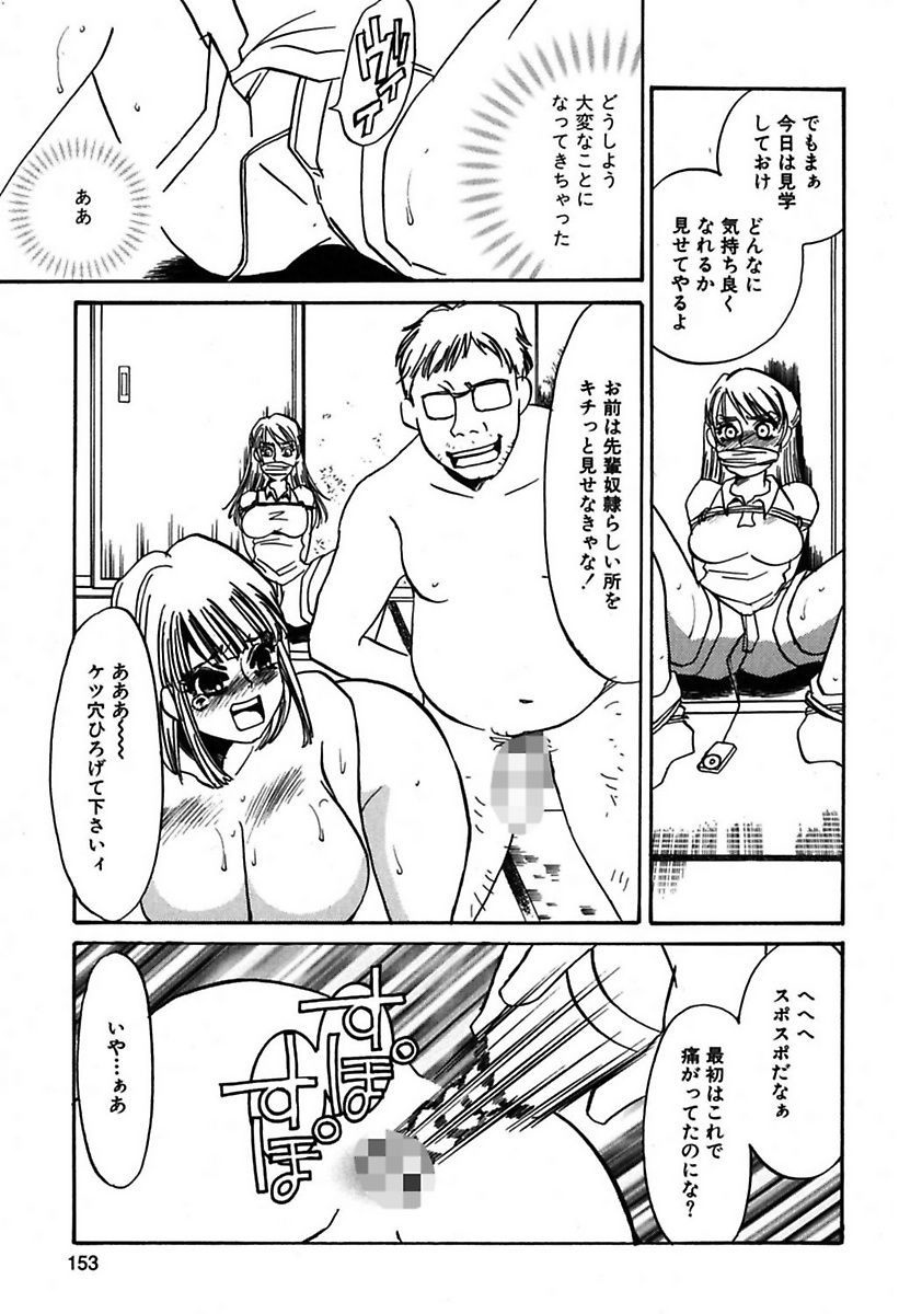 [海野やよい] この女調教済み! [DL版]